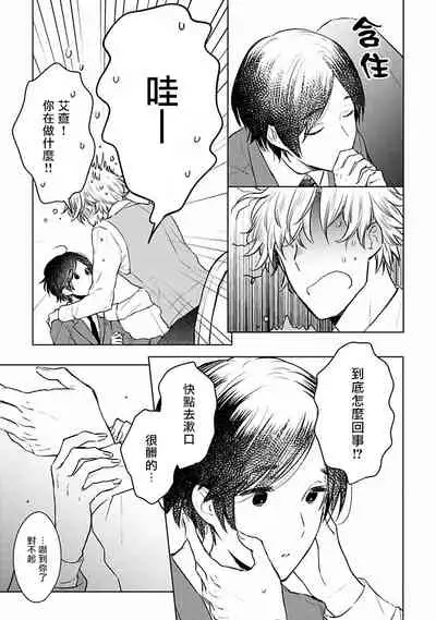 [Furukawa Fumi] Omega Koukyu Shoukan Ronnie Danshaku no Otsuki-sama | OMEGA高级娼馆 罗尼男爵与白月光 Ch. 1-2 [Chinese] [冒险者公会] [Digital]