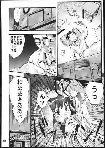 (C56) [Gebokudou (Various)] Sunbei-chan -Shiburii Gantai no Himitsu- (Jubei-chan)