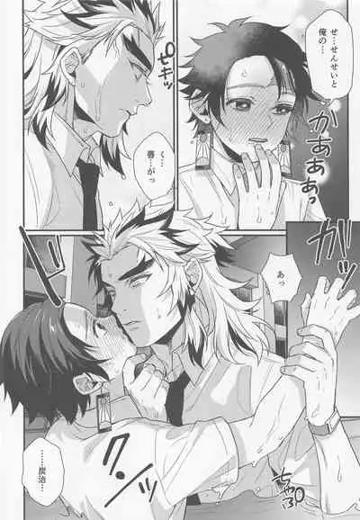 (Rekka no Omoi o Kimi ni DR2021) [Mantobi (Hashimoto)] Sukida, Shounen. Daisukida (Kimetsu no Yaiba)