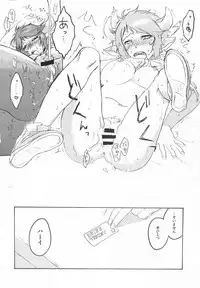 (Chain Burst!2chain) [Red Delicious (Nakamura Koutarou)] Back Stage Lovers (Granblue Fantasy)