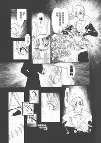 [Horihone Saizou] Gesuigai Shinsou-ban Nigo Aka [Chinese] [大好春梦个人重嵌]