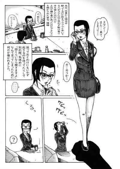 [Fuhatudan. (Suiren)] Tsuiteru ne! 1 -> 6