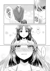 (COMIC1☆13) [Alpha to Yukaina Nakamatachi (ALPHa)] ALICE in DREAM (THE IDOLM@STER CINDERELLA GIRLS) [Chinese] [無邪気漢化組]