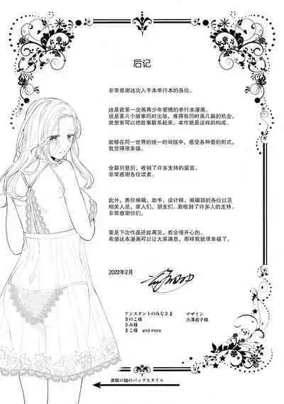 [Hanamine Fuyu] Watashi wa anata ni dakaretai ~ oji-sama haiyū X wakadzuma no bukiyōna ryō omoi ~ | 想被您拥抱~大叔演员×年轻妻子之间笨拙的双向奔赴 [Chinese] [莉赛特汉化组]