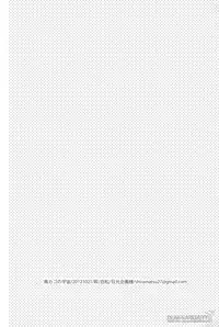 (Shadow Trickster 3) [Hagi (Shiramatsu)] Torikago no Uchuu (Kuroko no Basuke) [English] [Dear Marionette]