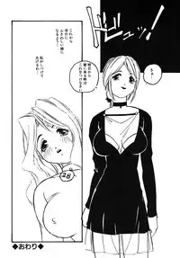 [Protonsaurus] Yuukaihan [Digital]