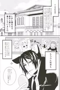 [13steps (Hayakawa Kiwomi)] Akumade Nyanko Desukara (Black Butler)