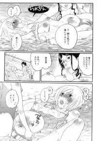 [Inochi Wazuka] Tsuboi Sanfujinka Iin Monogatari ~ Kairaku Shussan no Susume