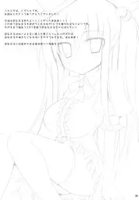 (Reitaisai 8) [TOYBOX, Kujira Logic (Kurikara, Kujiran)] Gensoukyou Chichi Zukan - Ten (Touhou Project)