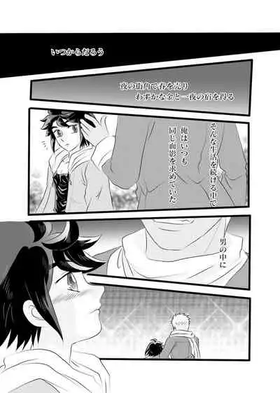 [RINFAM] Dareka Ni Nite Iru Aratame (Mobile Suit Gundam Tekketsu no Orphans)