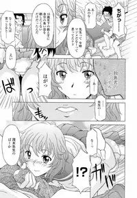 [Kagura Yutakamaru] Namaiki-Zakari