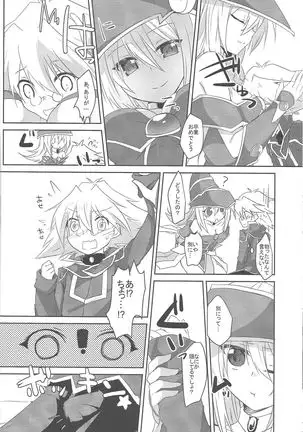 Etchina no matome chaimashita ~BMG hon sairoku~