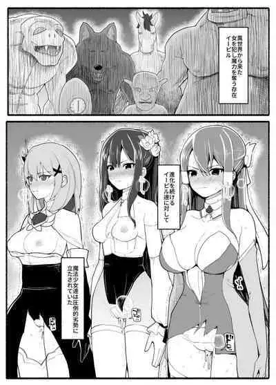 [EsuEsu] Mahou Shoujo VS Inma Seibutsu 17