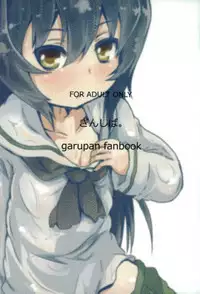 (Daikyuushuu Goudousai 12) [Ginsiba. (Shieko)] Suimin Gakushuu Sakusen desu. (Girls und Panzer)