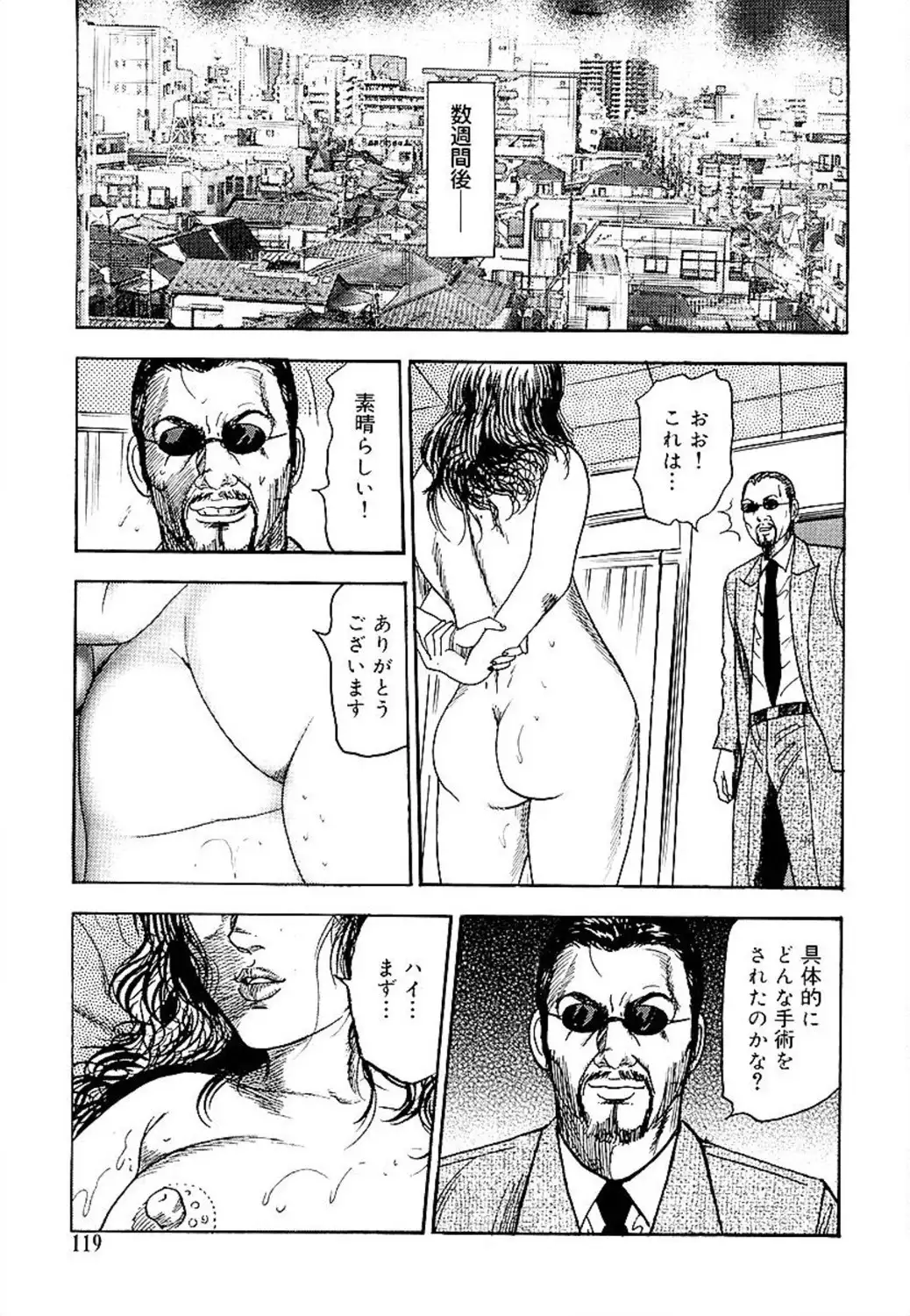 Wakazuma Ayano No Ecstasy