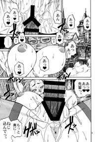 (C92) [CELLULOID-ACME (Chiba Toshirou)] Ma no Matome (Dorohedoro)