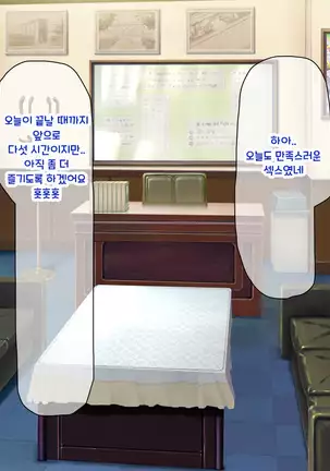 Shuu ni Ichido no Zenkou Saimin ~Gakuen no Joshi wa Kouchou Sensei no Chinpo Dorei~