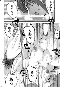 [TsuyaTsuya] Hirugao Ch. 1-2, 4, 14-32