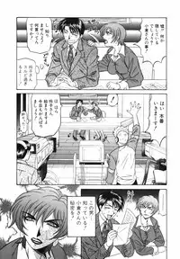 [Ozaki Akira] Caster Natsume Reiko no Yuuwaku Vol. 1