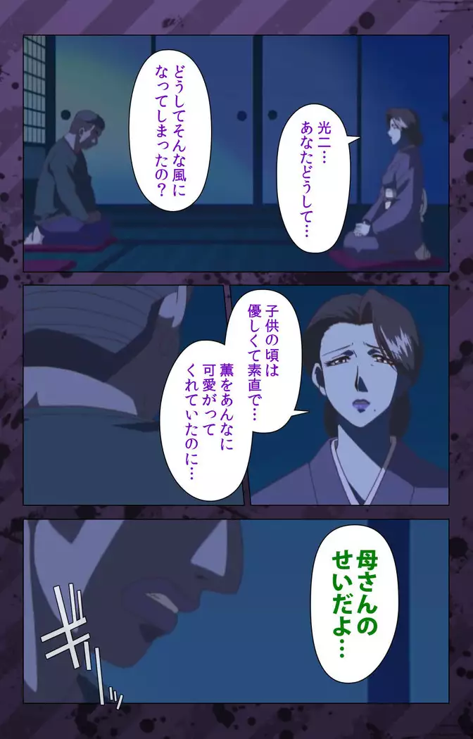 Nikuyome ~Takayanagike no Hitobito~ Kanzenban