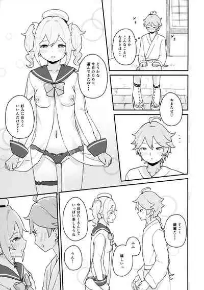 (C99) [Koromoko Kokoro (Koromotake)] Seiyoku no Tsuyoi Barbara no Hanashi (Genshin Impact)