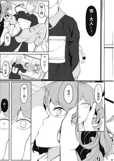 Reverse Damage