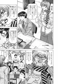 [Ozaki Akira] Caster Natsume Reiko no Yuuwaku Vol. 3