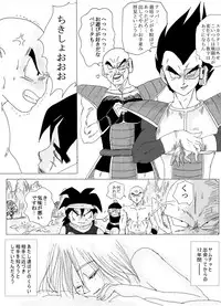[Ichigoame] To share one´s fate Zenpen (Dragon Ball Z)