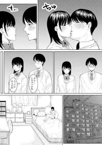 Charao ga Shiteru Tokoro o Mite Shimatta Boku no Kanojo