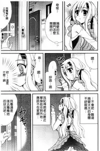 [Ringo Sui] Hatsujou Osanazuma | 發情幼齒妻 [Chinese]