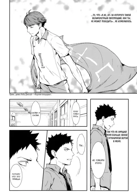 Behold the Last Moment of the Sun