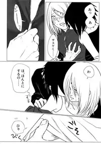 [Fujii-ya no sake-ben (Sake to ba)] Rakka ryūsui (Naruto)