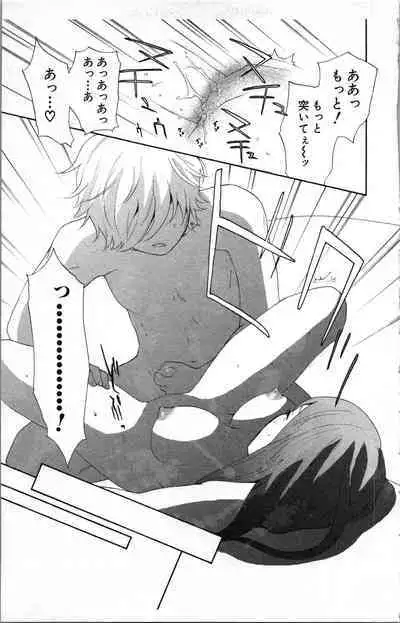 Abunai Fujun Isei Kouyuu