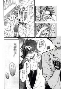 (Dramatic Change 4) [I'm lovin' it (Hachigatsu Iko)] Otanoshimi wa Party no Ato de (THE IDOLM@STER SideM)