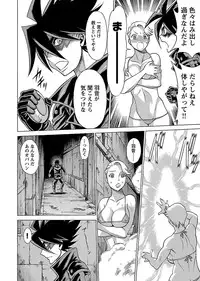 [Tamaki Nozomu] Uchi no Musume ni Te wo Dasu na! -Oyako Heroine Funtousu- Vol.2 [Digital]