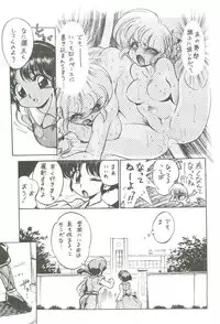 (C72) [... Mou Ii Desu. (Jinmu Hirohito)] Konnan Bakka (Ranma 1/2)