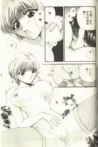 [Hirose Miho] Onee-san to Issho - Stay with me! My heart wishes for your LOVE♡ | 只想和妳在一起 [Chinese]