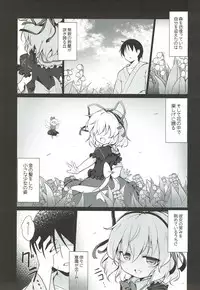 (C93) [Yumemiri (bakuP)] Melancholic Syndrome (Touhou Project)