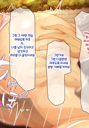 Shuu ni Ichido no Zenkou Saimin ~Gakuen no Joshi wa Kouchou Sensei no Chinpo Dorei~