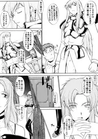 (C76) [Shuudan Bouryoku (Murasaki Syu)] Hooliganism 16 -Exhibition DX8- | Record of ALDELAYD Act.11