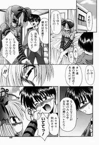 [Kitagawa Mizuki] Tsun-Dere Izm