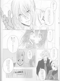 (SPARK13) [Kinakomochi Honpo (Kinako)] Anata no Koto ga Daisuki nanode! (Fate/Grand Order)