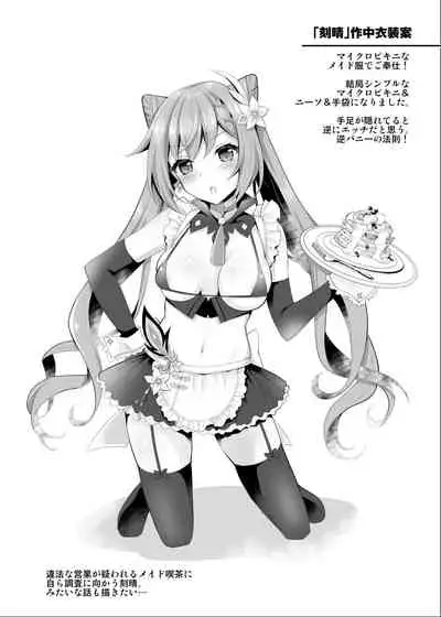 Keqing no Seishori Dorei Keiyaku