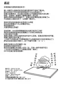 (C91) [Monaka Udon (Monikano)] Kuchikukan Shimakaze Jinmon Chousho (Kantai Collection -KanColle-) [Chinese] [巫毒汉化组]