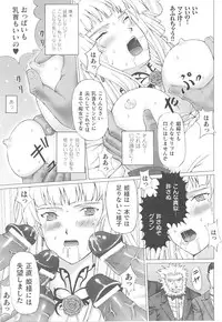 [Anthology] Tatakau Heroine Ryoujoku Anthology Toukiryoujoku 14
