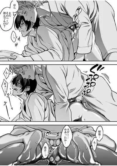 [Amarans (Fujimura Marina)] Kouseinen Couple wa Kyuujitsu no Date ga Tanoshimi de Shikatanai [Digital]