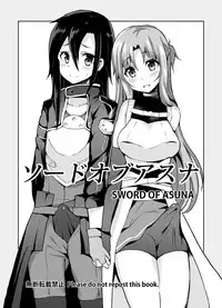 [Oshiruko Kan (Piririnegi)] Sword of Asuna (Sword Art Online) [English] [SMDC] [Digital]