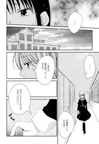 [Kazuma Kowo] Sayonara Folklore