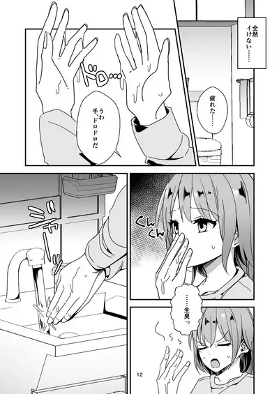 Asa on Shitanode Hitazura Onani Shimasu 2