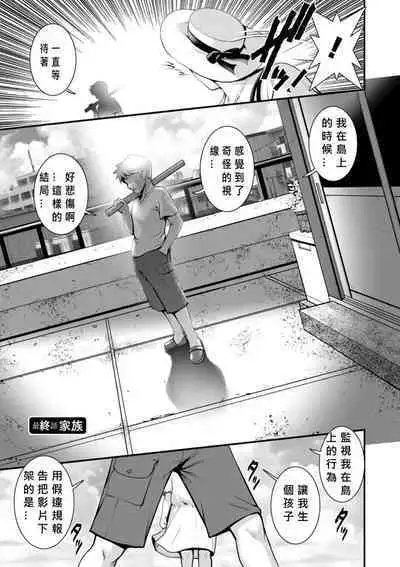 Meshibe no Nomikomi yuku Hate ni Meshibe no Sakihokoru Shima de Ch.10-18